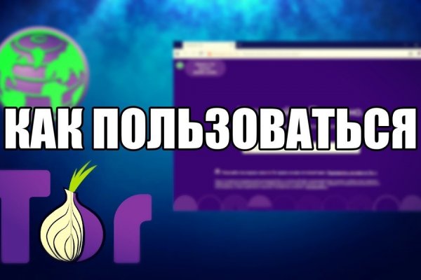 Как пополнить кошелек на кракене даркнет