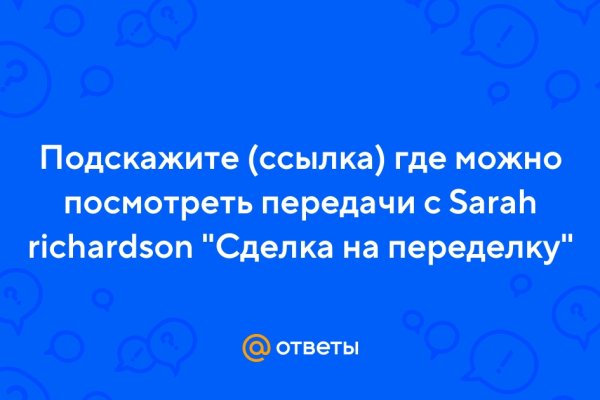 Кракен сайт пишет пользователь не найден