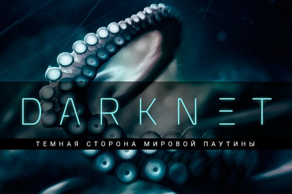 Кракен at